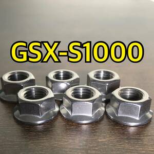 ステンレス製 GSX-S1000 GT79A GT79B スプロケットナット 合計6個 