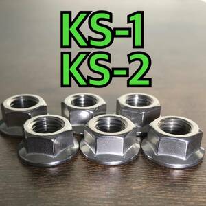 ステンレス製 スプロケットナット KS-1 KS-2 MX050A MX080A 合計3個 