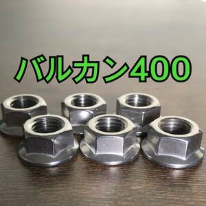 ステンレス製 スプロケットナット バルカン400 VN400A VN400D 合計6個 