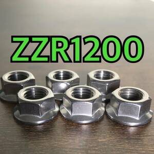 ステンレス製 スプロケットナット ZZR1200 ZXT20C 合計6個 