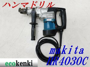 ★売切り！★マキタ 40ｍｍハンマドリル HR4030C★はつり★工事★100V★電動工具★建設機械★ハツリ★中古★T701