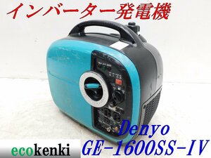 ★1000円スタート売切り！★DENYO デンヨー 発電機 GE-1600SS-Ⅳ★ガソリン★1.6kva★災害★レジャー★中古★T734