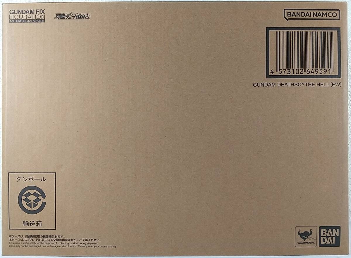 2023年最新】ヤフオク! -ガンダムデスサイズヘル(ew版)の中古品・新品