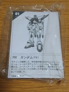 バンダイ ガンプラ ガンダム 名鑑ガム2 ガンダムF91 クリアカラー 新品