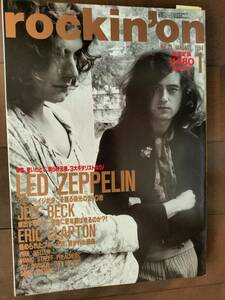 ★半額！新品！美品！PAUL McCARTNEY『rockin’on』1994年1月 LED ZEPPELIN／ERIC CLAPTON／JEFF BECK／PAUL WELLER／DEVID SYLVIAN 即決！