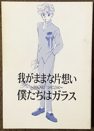 2023年最新】Yahoo!オークション -光genji(漫画、コミック)の中古品