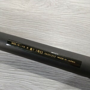 y103005t Daiwa ダイワ HX 大島 T1-53 CARBO WHISKER 魚釣り フィッシング 釣具 釣竿 竿