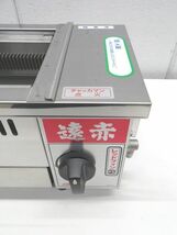 F1853未使用品◆EBM◆遠赤串焼機790型 都市ガス 790×220×200【安心の1か月保証付】 栃木 宇都宮 中古 業務用 厨房機器_画像3