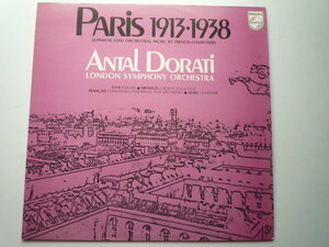 RQ26 英PHILIPS盤LP パリ1913-1938/ミヨー、フランセ、サティ、オーリック ドラティ/ロンドンSO/フランセ