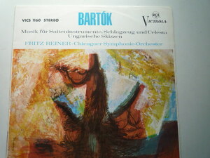 RR17 独RCA（VICTROLA）盤LP バルトーク/弦楽器と打楽器とチェレスタの音楽他 ライナー/シカゴSO