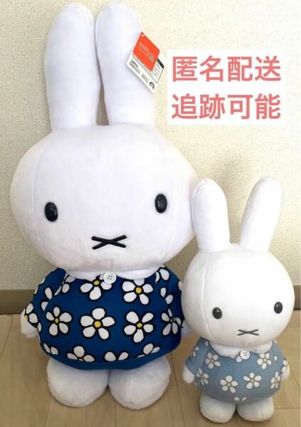 miffy ミッフィー ぬいぐるみ セット