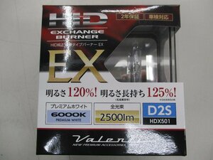 Valenti　ヴァレンティ　HIDバルブ　純正交換タイプバーナーEX　D2S　6000K　2500lm　HDX501-D2S-60　アウトレット品　在庫処分