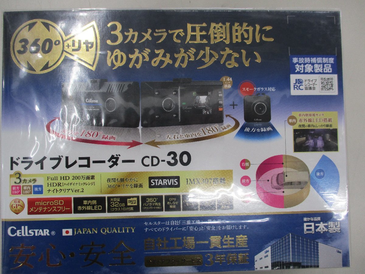 Yahoo!オークション -「ドライブレコーダー セルスター 360」の落札