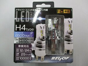 BELLOF　ベロフ　LEDバルブ　プレシャスレイZ　H4タイプ　6500k　品番DBA1931　アウトレット品　廃番品　在庫処分