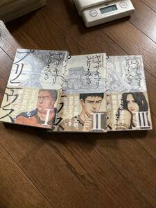 【本】 漫画 コミック プリニウス 3冊セット ヤマザキマリ とり・みき