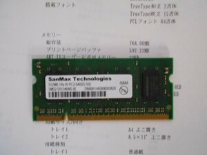 富士フィルム 増設システムメモリー（512MB) EC101475 60サイズ発送