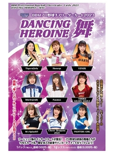 ●BBM チアリーダー　DANCING HEROINE 舞 2023 未開封BOX