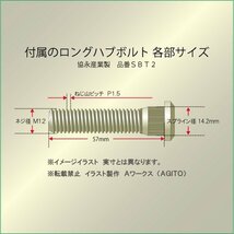 和広 トヨタ 5H/114.3用☆16mm スペーサー 2枚と ロングハブボルト 10本のセット /アルファード ヴェルファイア_画像3