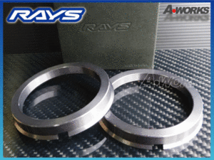 RAYS ツバ付 ハブリング 2個SET! 外径65φ⇔内径54.1φ/トヨタ 4H PCD100 RHCS-6554-2P