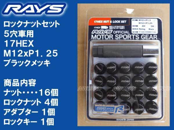 2023年最新】ヤフオク! -enkei ナットの中古品・新品・未使用品一覧