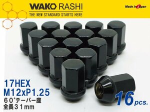 国産 和広 4穴用 16個 17HEX M12xP1.25 60テーパー座 【ブラック】袋ナット /スズキ アルトワークス クロスビー など