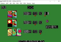 SHARP MZ-2200用ゲームソフトでＨＵＤＳＯＮ SOFTのマシン語(IPL)テープ版「花札狂」_画像5