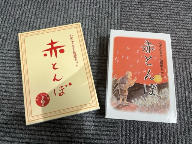 2023年最新】ヤフオク! -心のふるさと貨幣セットの中古品・新品・未