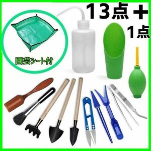  gardening tool 13 point set +1 shovel succulent plant gardening tool convenience sprayer tongs brush transplantation tool tool gardening mat gardening supplies 