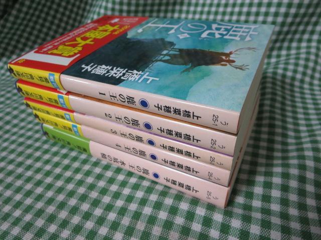 2023年最新】Yahoo!オークション -鹿の王 文庫(本、雑誌)の中古品