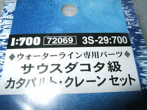 1/700　ハセガワ　3S-29　サウスダコタ級カタパルトクレーン　セット　2　4-2