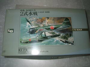 1/72　エルエス　2式水戦　　　　　　　　　　　　　　　　オ4-3