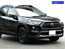 RAV4 MXAA54 50 超鏡面 ステンレス メッキ フロント グリル リング フロント ガーニッシュ パネル ラヴ4 GRI－COV－L－013_画像5