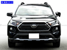 RAV4 MXAA54 50 超鏡面 ステンレス メッキ フロント グリル リング フロント ガーニッシュ パネル ラヴ4 GRI－COV－L－013_画像1