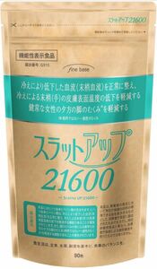 finebase スラットアップ21600 機能性表示食品 ヒハツ サプリ 6種のサポート成分 足のむくみ 冷え 90粒30日分