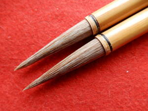 高級手作り筆　条幅用　２本セット　竹管　毛筆　書道　篆刻
