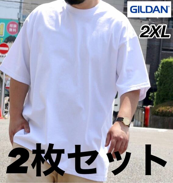 ○【新品】ギルダン 6.0oz オーバーサイズ 無地半袖Tシャツ 白2枚セット 2XL