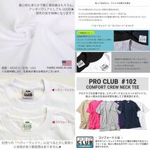 【新品未使用】PROCLUB プロクラブ COMFORT コンフォート 5.8oz 無地半袖Tシャツ 白 ホワイト Sサイズ_画像9