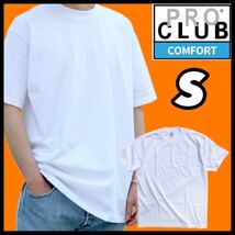 【新品未使用】PROCLUB プロクラブ COMFORT コンフォート 5.8oz 無地半袖Tシャツ 白 ホワイト Sサイズ_画像1