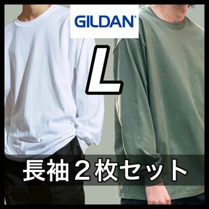 【新品未使用】ギルダン 6oz ウルトラコットン 無地 長袖Tシャツ 白 ホワイト ミリタリー 2枚セット Lサイズ GILDAN ロンT クルーネック