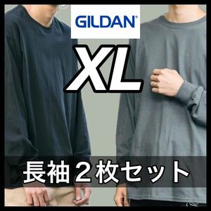 【新品未使用】ギルダン 6oz ウルトラコットン 無地 長袖Tシャツ 黒 ブラック チャコール 2枚セット XLサイズ GILDAN ロンT クルーネック