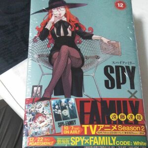 ＳＰＹ×ＦＡＭＩＬＹ　１２ （ジャンプコミックス　ＪＵＭＰ　ＣＯＭＩＣＳ＋） 遠藤達哉／著