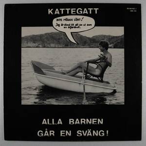 北欧Orig * KATTEGATT - Alla barnen gar en svang * 1981年 SWE Selma Avant Pop Jazz Prog 自主盤!!