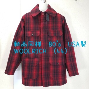 新品同様◆80’s USA製 WOOLRICH ウールリッチ メルトン マウンテンジャケット ハンティングジャケット ランチジャケット カーコート(44)