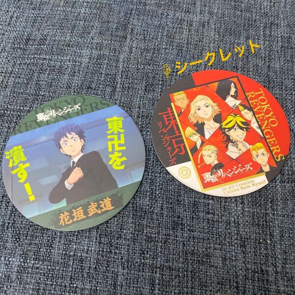 東京リベンジャーズ　コースターコレクションVol.1 花垣武道&シークレット