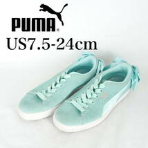 MK2156*PUMA*プーマ*レディーススニーカー*US7.5-24cm*エメラルドグリーン_画像1