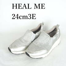 MK2240*HEAL ME*ヒールミー*レディーススリッポンスニーカー*24cm3E*シルバー_画像1