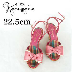 MK2401*GINZA Kanematsu*銀座かねまつ*レディースサンダル*22.5cm*ピンク