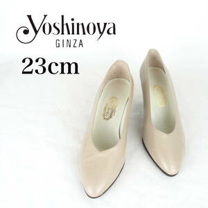 MK2458*GINZA yoshinoya*銀座ヨシノヤ*レディースパンプス*23cm*グレージュ*訳あり美品