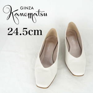 MK2473*GINZA Kanematsu*銀座かねまつ*レディースパンプス*24.5cm*オフホワイト