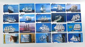 テレホンカード【使用済】帆船の絵柄カード20種類セット（50度数・100度数・105度数）